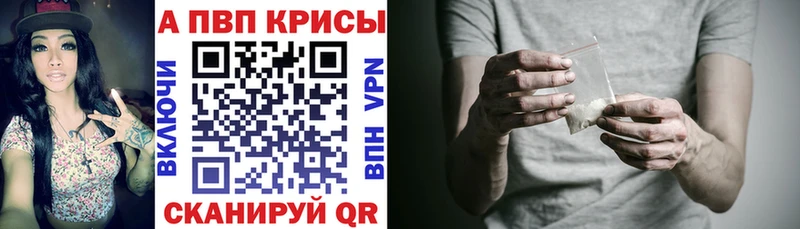 APVP кристаллы  Купить где  Котово 