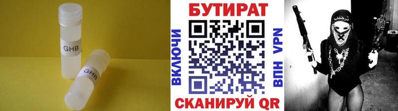 Купить закладки  Котово  БУТИРАТ BDO 
