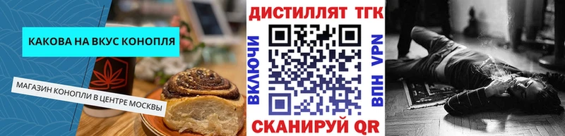 Купить где  Котово  Еда ТГК конопля 