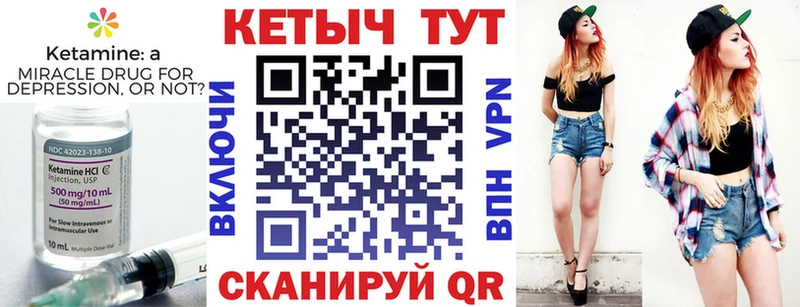 КЕТАМИН ketamine  Купить закладки  Котово 