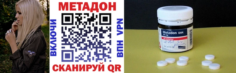 МЕТАДОН кристалл  Купить где  Котово 